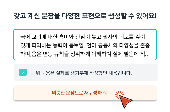 초안 다른 버전 생성 인터페이스
